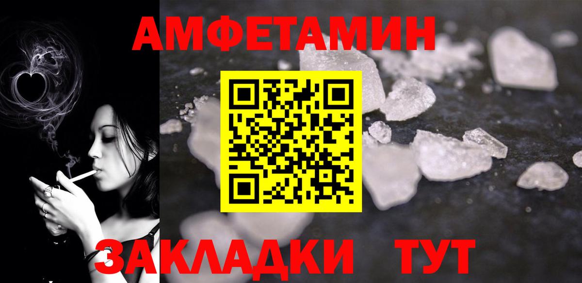 Крымск  АМФ 98%  Amphetamine  Вход с VPN 