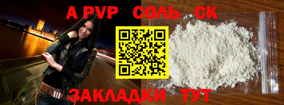 Alpha-PVP VHQ  Alpha-PVP кристаллы  Вход с VPN  Крымск  Alfa_PVP крисы CK 