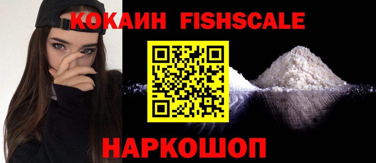 Cocaine Колумбийский  Кокаин VHQ  Cocaine  Вход с VPN  Крымск 