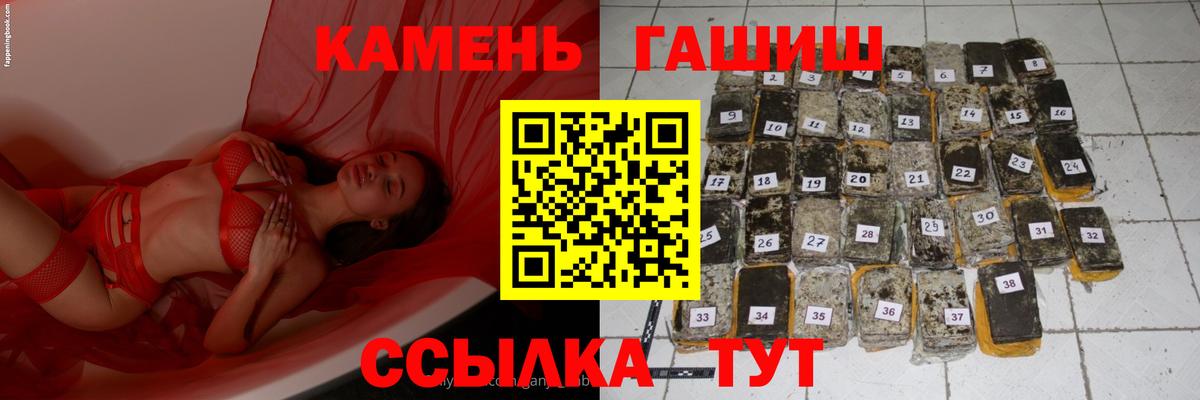 ГАШ Ice-O-Lator  Вход с VPN  ГАШ AMNESIA HAZE  Крымск 