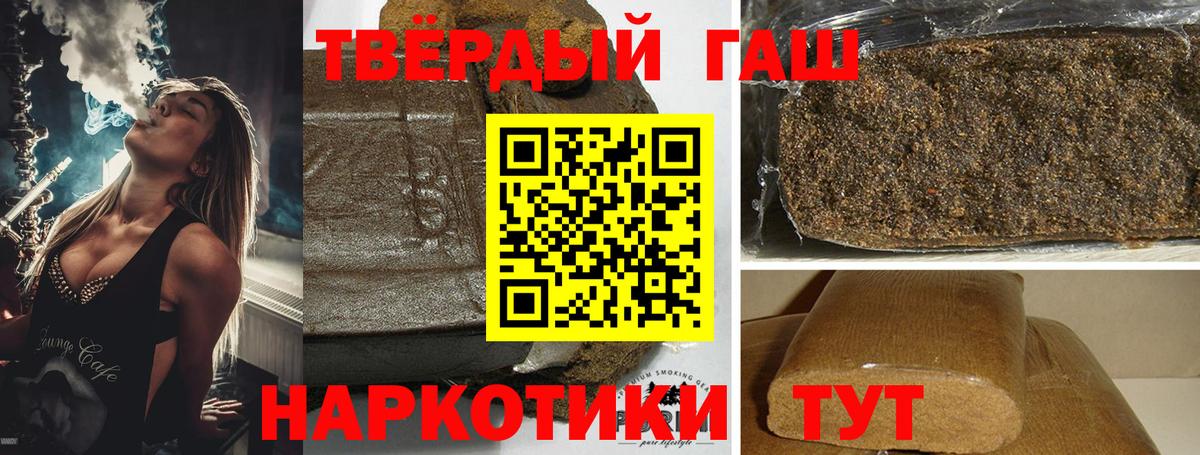 Гашиш hashish Крымск