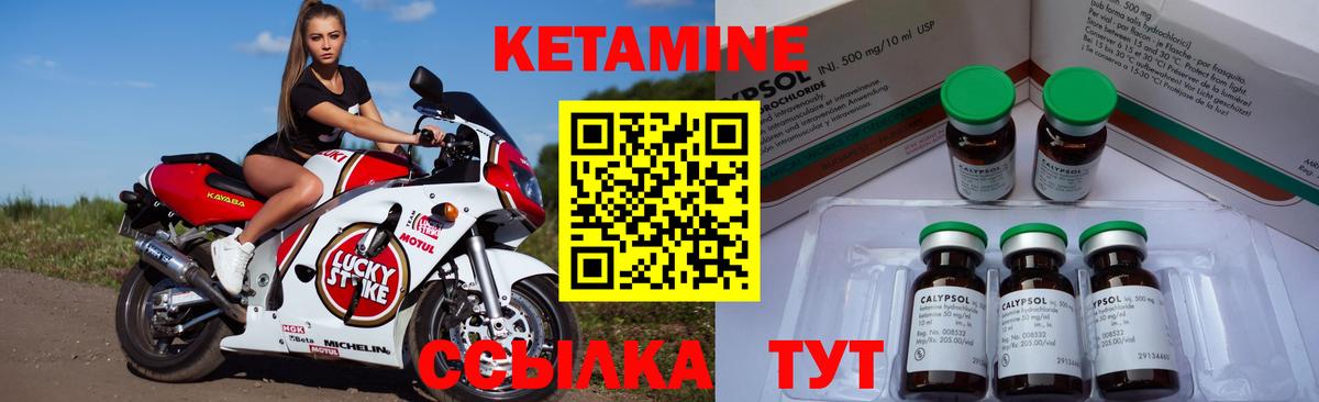 Крымск  КЕТАМИН ketamine  Вход с VPN 