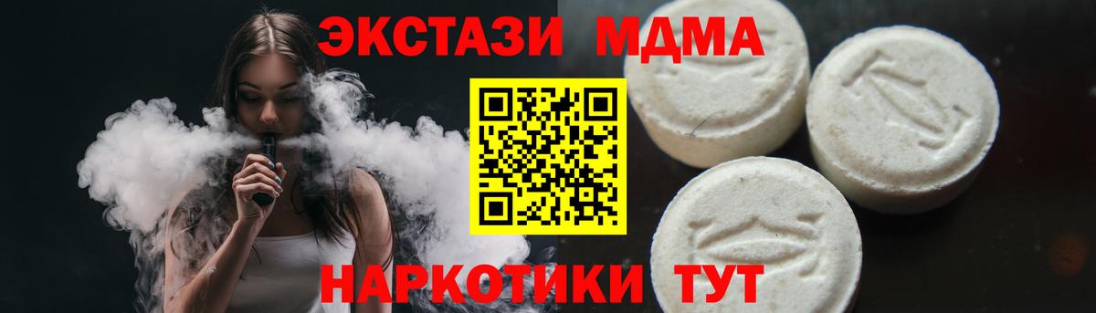 MDMA VHQ  Вход с VPN  МДМА кристаллы  Крымск 