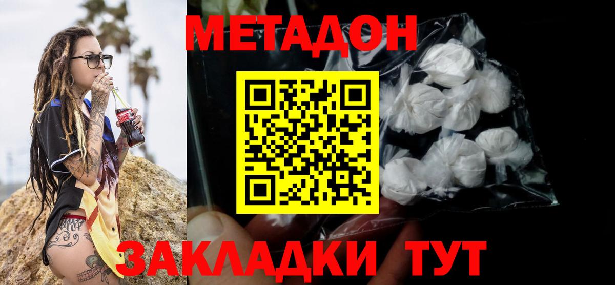 Крымск  площадка как зайти  omg зеркало  Вход с VPN  МЕТАДОН methadone 