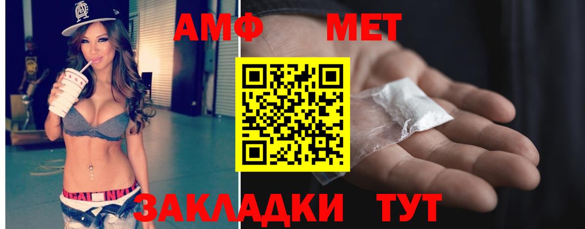 Метамфетамин витя Крымск