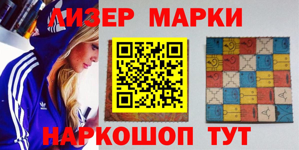 Крымск  Марки NBOMe 1,8мг  Марки NBOMe  Вход с VPN 
