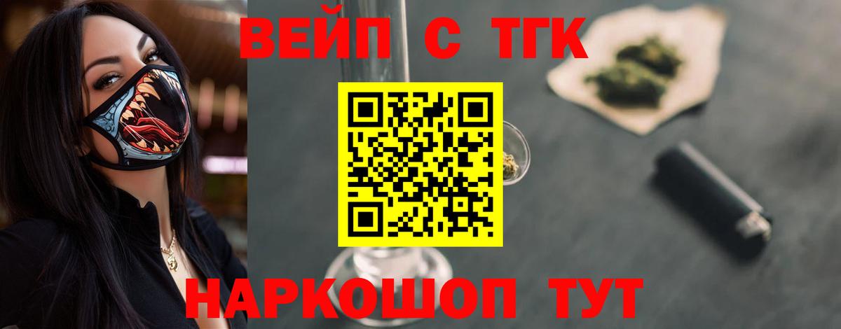 ТГК THC oil Крымск